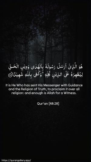 Al-Fath Ayah 28 - Arabic + English wallpaper