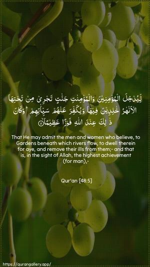 Al-Fath Ayah 5 - Arabic + English wallpaper