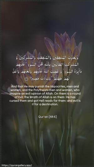 Al-Fath Ayah 6 - Arabic + English wallpaper