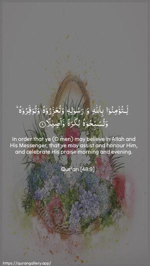 Al-Fath Ayah 9 - Arabic + English wallpaper