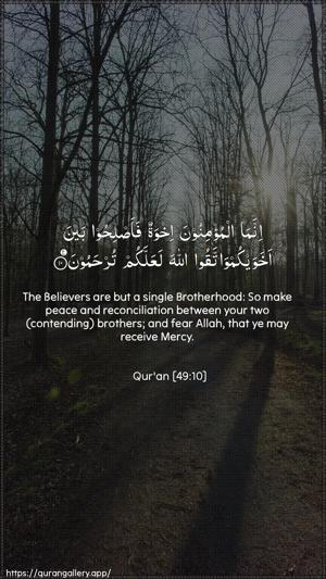 Al-Hujuraat Ayah 10 - Arabic + English wallpaper