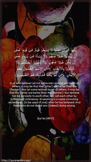 Al-Hujuraat Ayah 11 - Arabic + English wallpaper