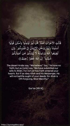 Al-Hujuraat Ayah 14 - Arabic + English wallpaper