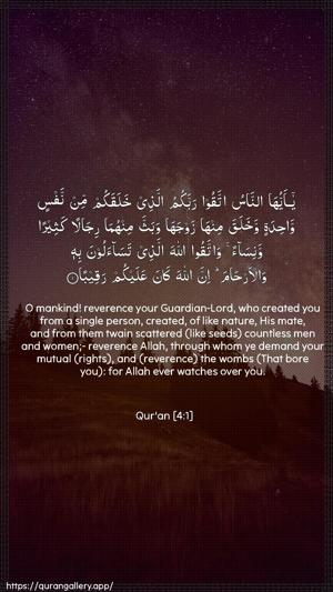An-Nisaa Ayah 1 - Arabic + English wallpaper