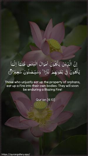An-Nisaa Ayah 10 - Arabic + English wallpaper