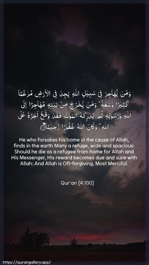 An-Nisaa Ayah 100 - Arabic + English wallpaper