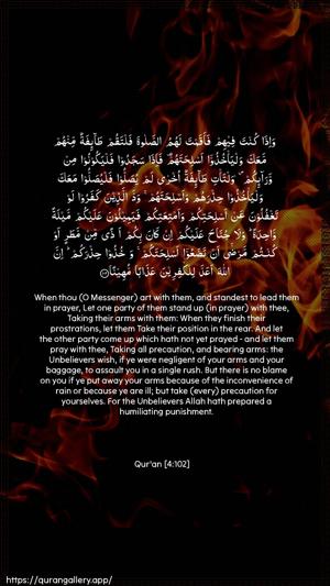 An-Nisaa Ayah 102 - Arabic + English wallpaper