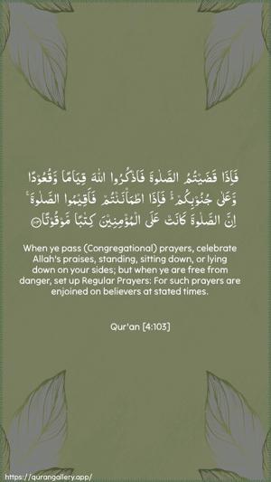An-Nisaa Ayah 103 - Arabic + English wallpaper