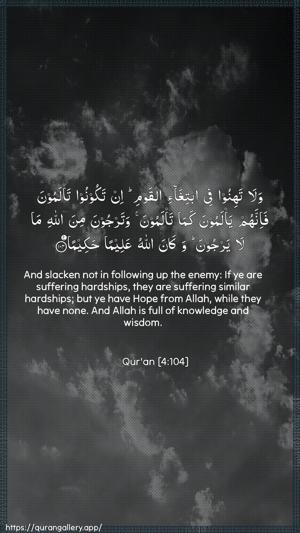 An-Nisaa Ayah 104 - Arabic + English wallpaper