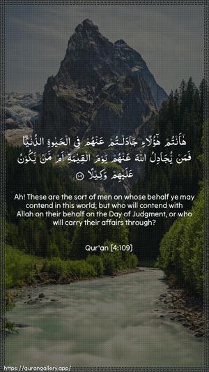 An-Nisaa Ayah 109 - Arabic + English wallpaper