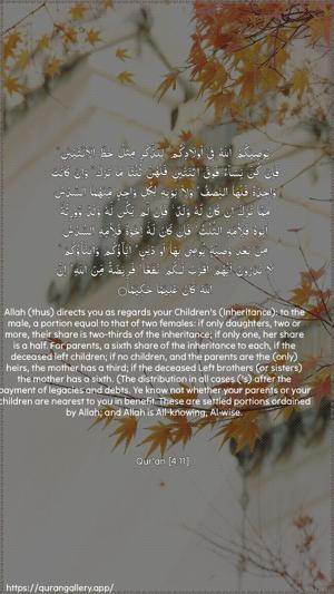 An-Nisaa Ayah 11 - Arabic + English wallpaper