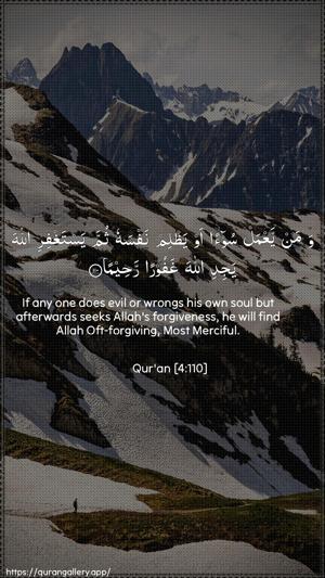 An-Nisaa Ayah 110 - Arabic + English wallpaper