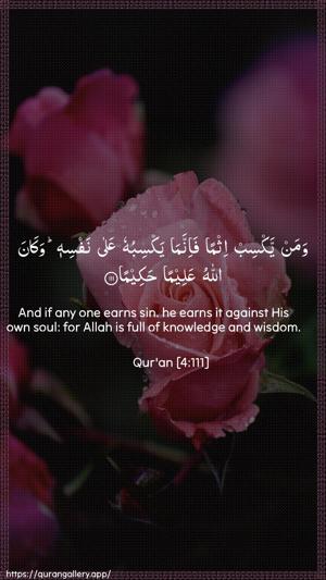 An-Nisaa Ayah 111 - Arabic + English wallpaper