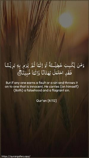 An-Nisaa Ayah 112 - Arabic + English wallpaper