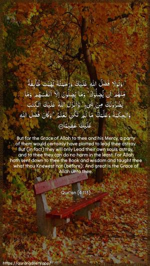 An-Nisaa Ayah 113 - Arabic + English wallpaper