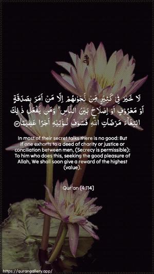 An-Nisaa Ayah 114 - Arabic + English wallpaper