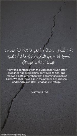 An-Nisaa Ayah 115 - Arabic + English wallpaper
