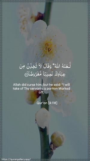 An-Nisaa Ayah 118 - Arabic + English wallpaper