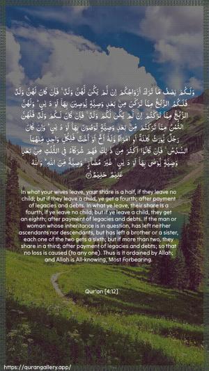 An-Nisaa Ayah 12 - Arabic + English wallpaper