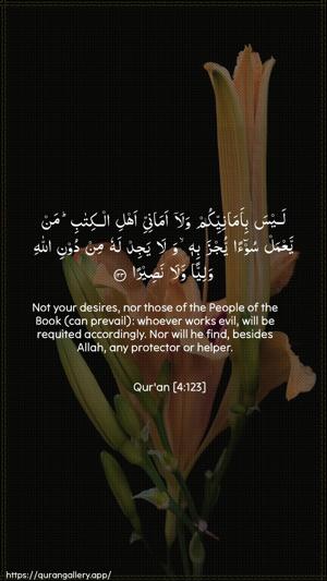 An-Nisaa Ayah 123 - Arabic + English wallpaper