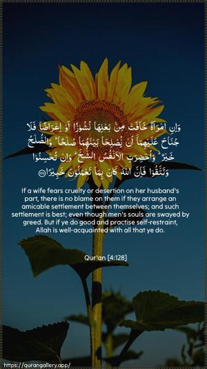An-Nisaa Ayah 128 - Arabic + English wallpaper