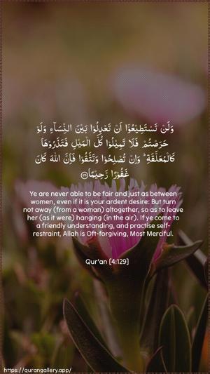 An-Nisaa Ayah 129 - Arabic + English wallpaper