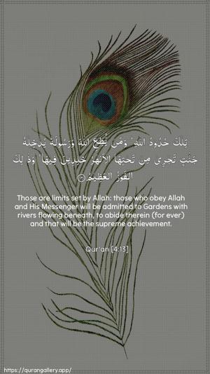 An-Nisaa Ayah 13 - Arabic + English wallpaper