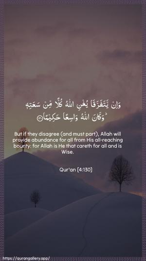An-Nisaa Ayah 130 - Arabic + English wallpaper