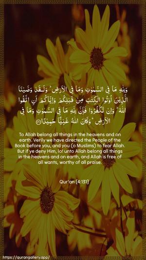 An-Nisaa Ayah 131 - Arabic + English wallpaper