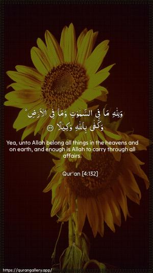 An-Nisaa Ayah 132 - Arabic + English wallpaper