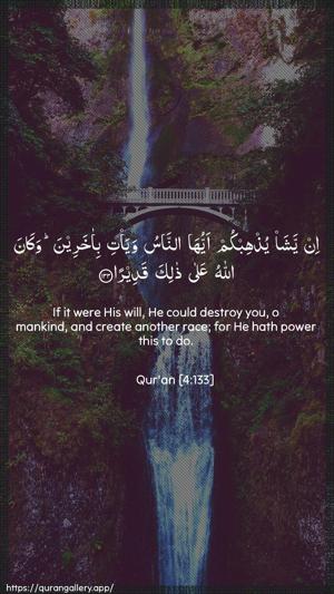 An-Nisaa Ayah 133 - Arabic + English wallpaper