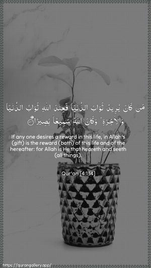 An-Nisaa Ayah 134 - Arabic + English wallpaper