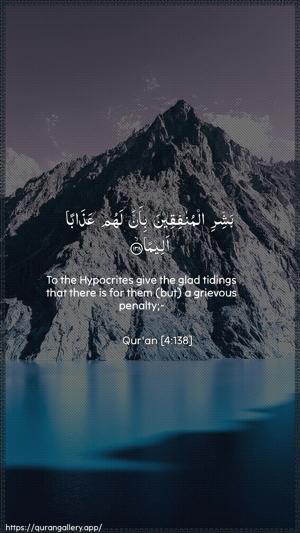 An-Nisaa Ayah 138 - Arabic + English wallpaper