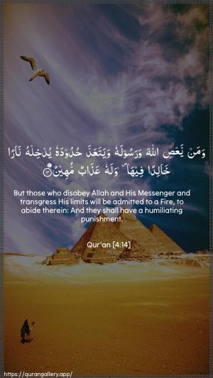 An-Nisaa Ayah 14 - Arabic + English wallpaper