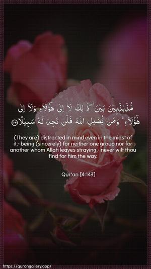 An-Nisaa Ayah 143 - Arabic + English wallpaper