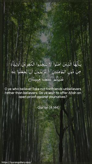 An-Nisaa Ayah 144 - Arabic + English wallpaper