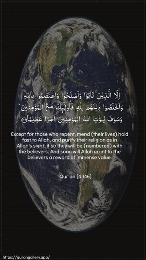 An-Nisaa Ayah 146 - Arabic + English wallpaper
