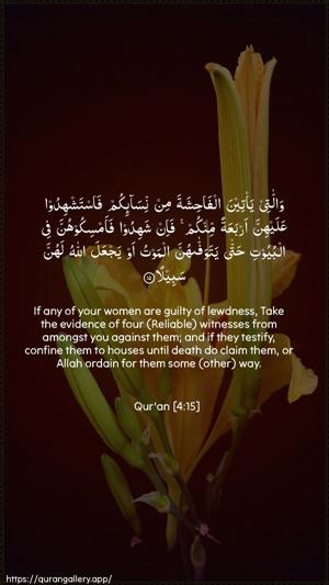 An-Nisaa Ayah 15 - Arabic + English wallpaper