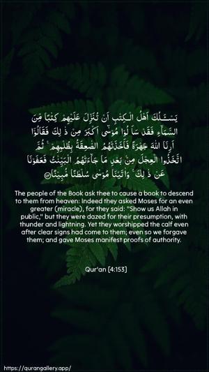 An-Nisaa Ayah 153 - Arabic + English wallpaper