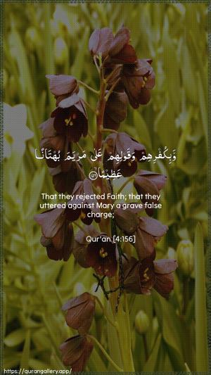 An-Nisaa Ayah 156 - Arabic + English wallpaper