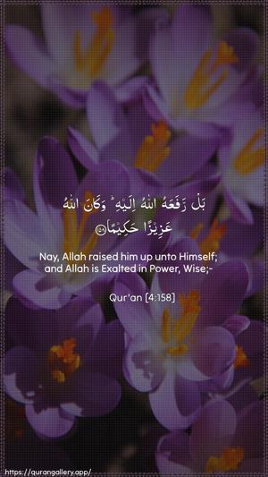 An-Nisaa Ayah 158 - Arabic + English wallpaper
