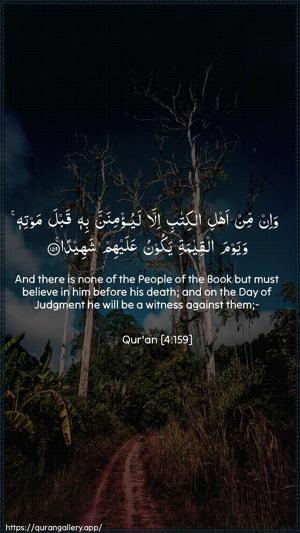 An-Nisaa Ayah 159 - Arabic + English wallpaper