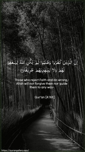 An-Nisaa Ayah 168 - Arabic + English wallpaper