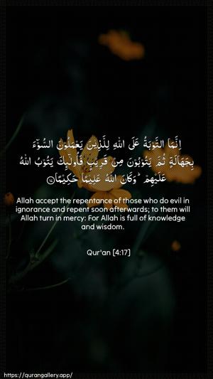 An-Nisaa Ayah 17 - Arabic + English wallpaper