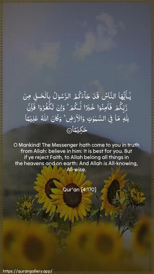An-Nisaa Ayah 170 - Arabic + English wallpaper