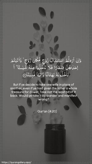 An-Nisaa Ayah 20 - Arabic + English wallpaper