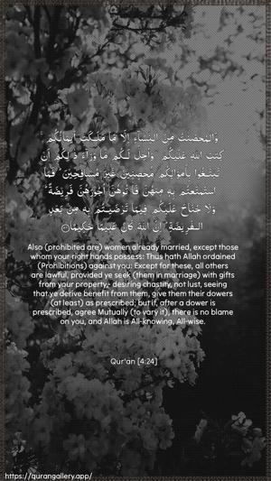 An-Nisaa Ayah 24 - Arabic + English wallpaper
