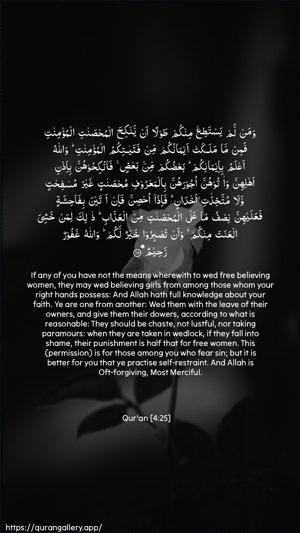 An-Nisaa Ayah 25 - Arabic + English wallpaper