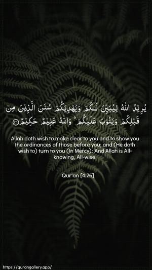 An-Nisaa Ayah 26 - Arabic + English wallpaper
