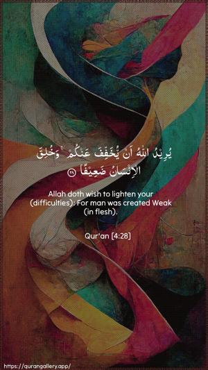 An-Nisaa Ayah 28 - Arabic + English wallpaper